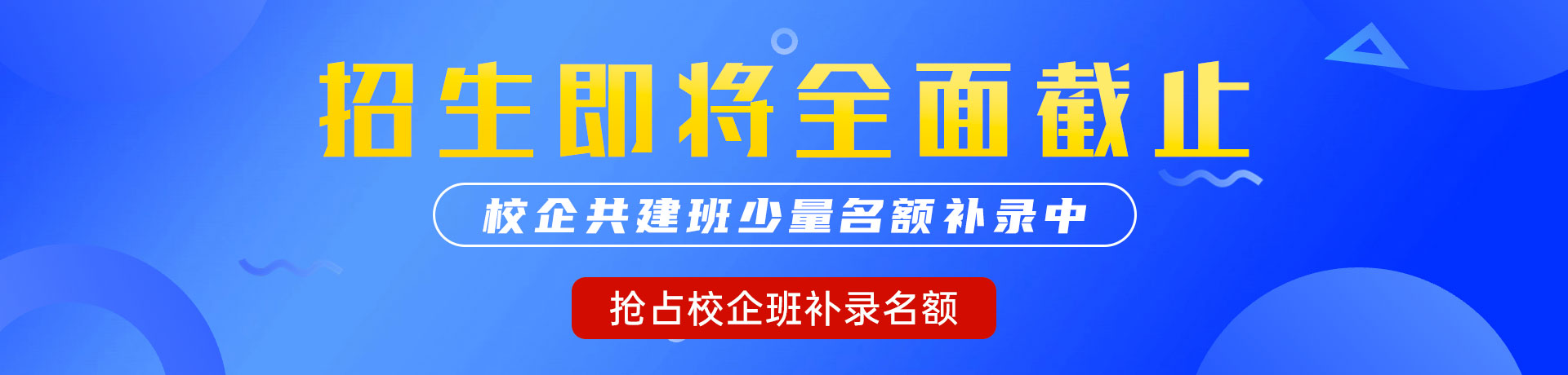 真人日B视频免费在观看"校企共建班"